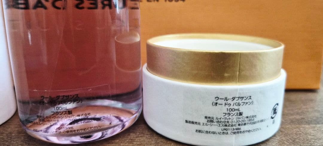 Louis Vuittonウール ダプサンス 100ml + サンソング 2ml