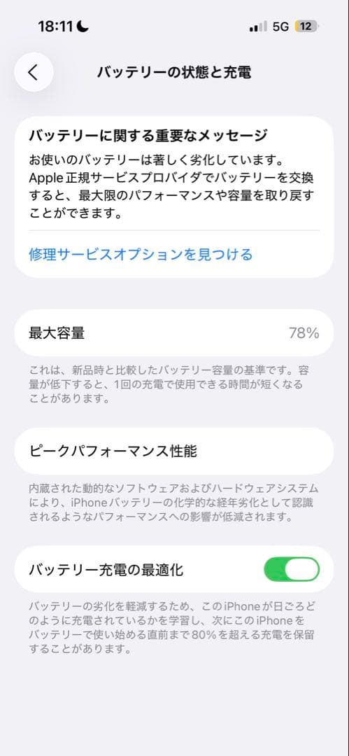 iPhone 14 Pro ディープパープル 256G 本体 最終値下げ