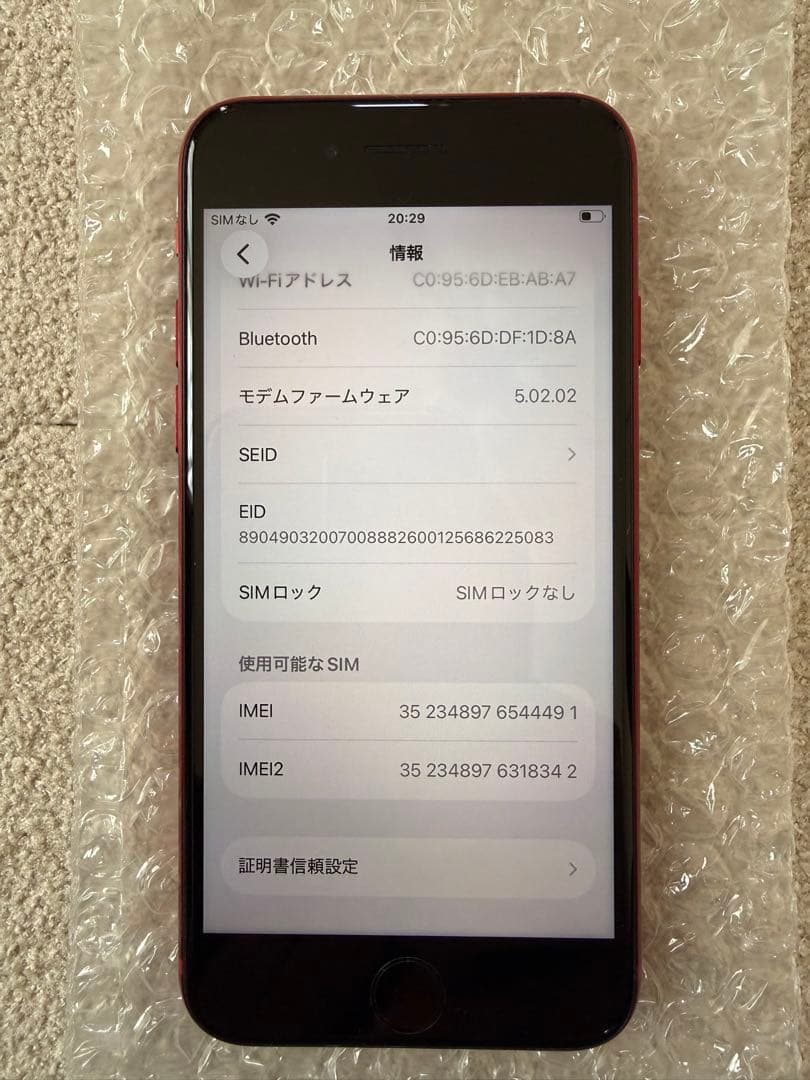【美品】 iPhone SE (第3世代) RED 128 GB SIMフリー