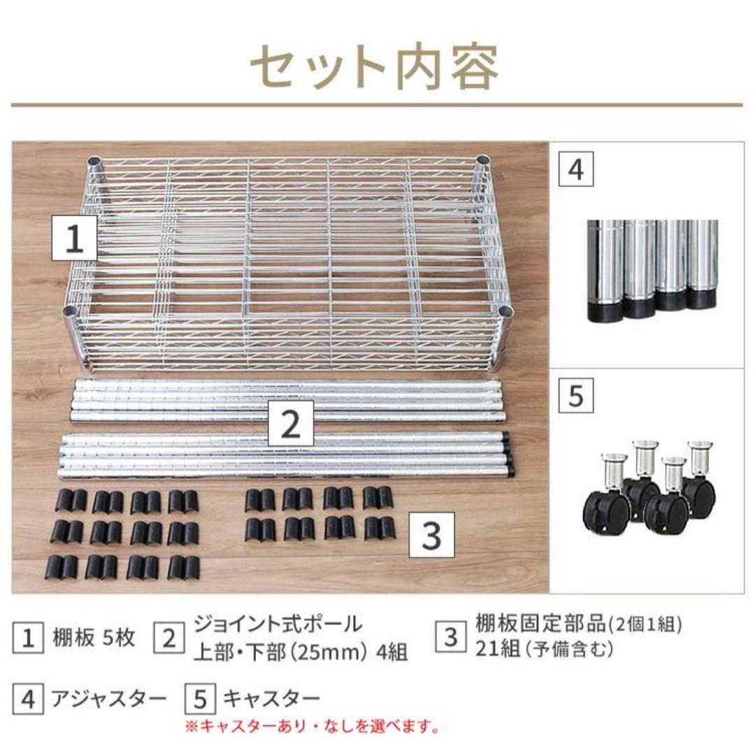 スチールラック　5段　幅90cm メタルラック　収納ラック