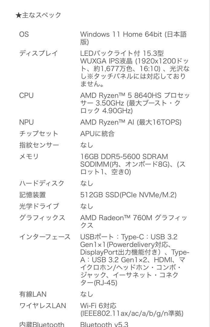 ideapad slim3i gen8 15.6型　512GB(SSD)Aグレー