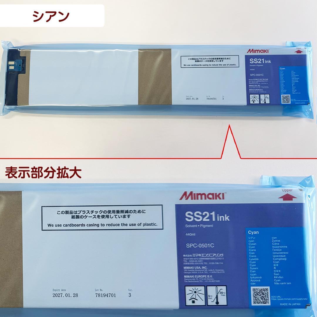 Mimaki SS21ink インクカートリッジ 8色（各1本）セット
