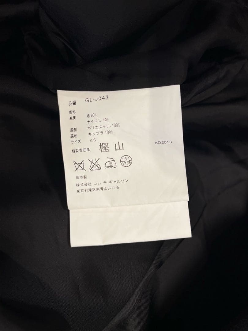 AD2013 コムデギャルソン 立体リボン装飾 ウール ロングコート