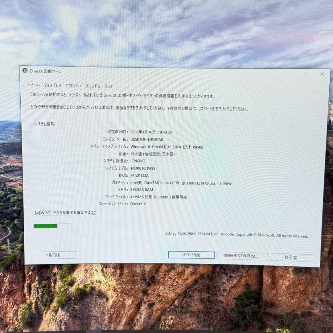 ミニPC Lenovo ThinkCentre i5-7400 Win10Pro