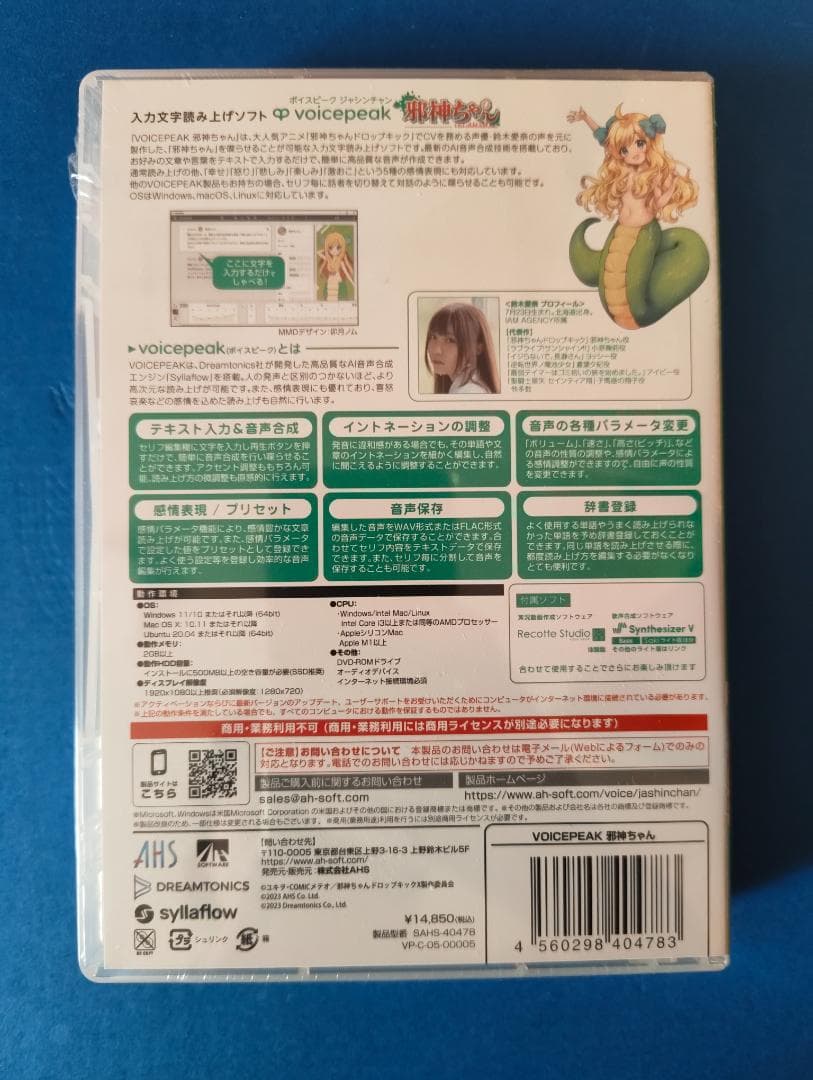 【新品・未開封】 VOICEPEAK 邪神ちゃん