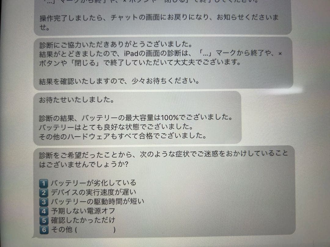 iPad (第10世代) シルバー 本体 箱付き 美品