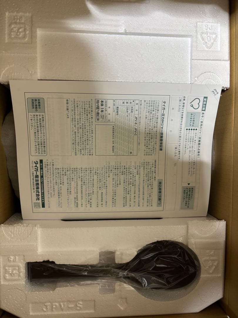 タイガー魔法瓶(TIGER) 炊飯器 3層コート釜 圧力IH 5.5合