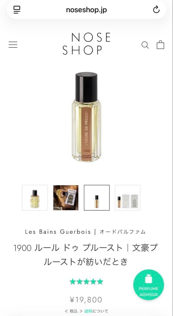【残量9.5割ほど】レバンゲルボワ／1900 ルールドゥプルースト30ml