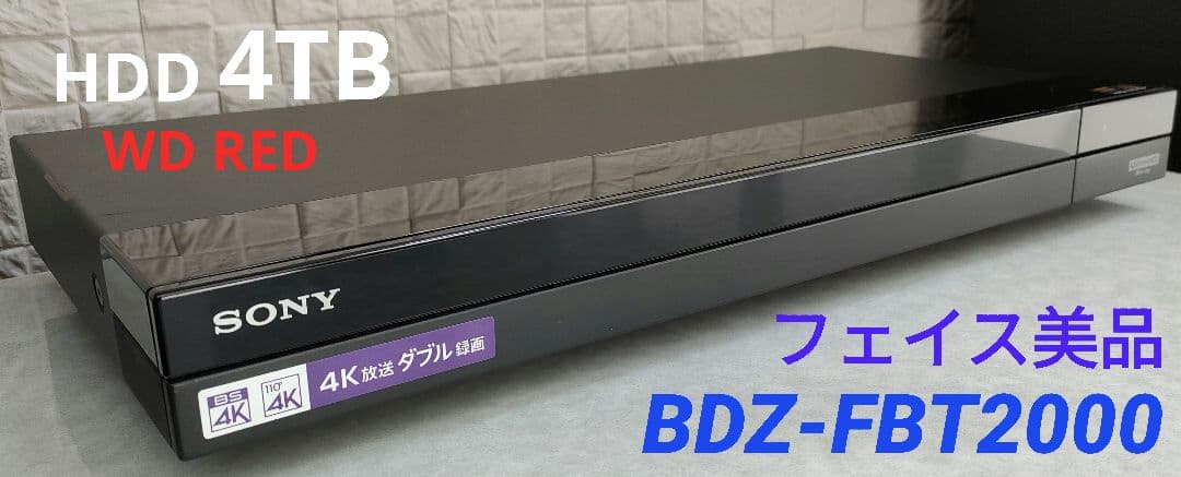 デコピン　リモコンなし SONY BDZ-FBT2000