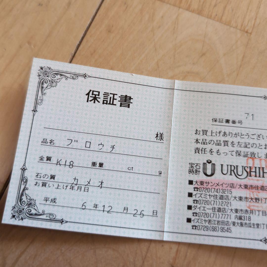 シェルカメオ　ブローチK18