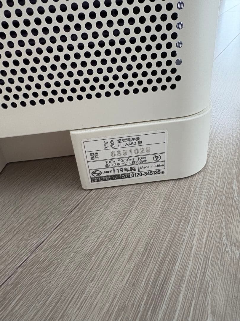 美品　ZOJIRUSHI 空気清浄機 PU-AA50