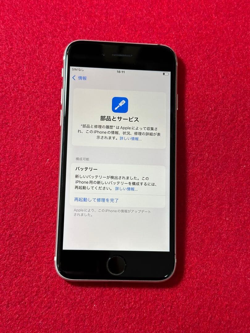 【6653】iPhone SE3第3世代スターライト 64GB simフリー