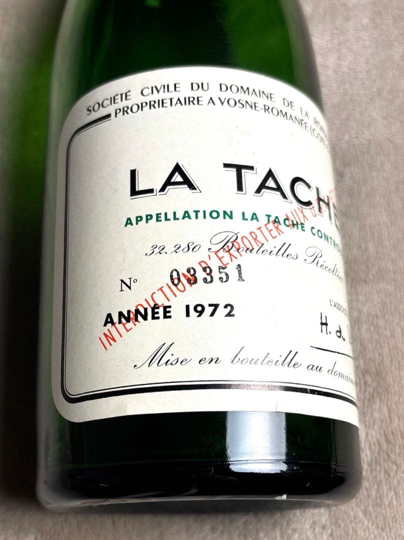 ドメーヌ・ド・ラ・ロマネ・コンティ（DRC）ラ・ターシュ1972年　空ボトル