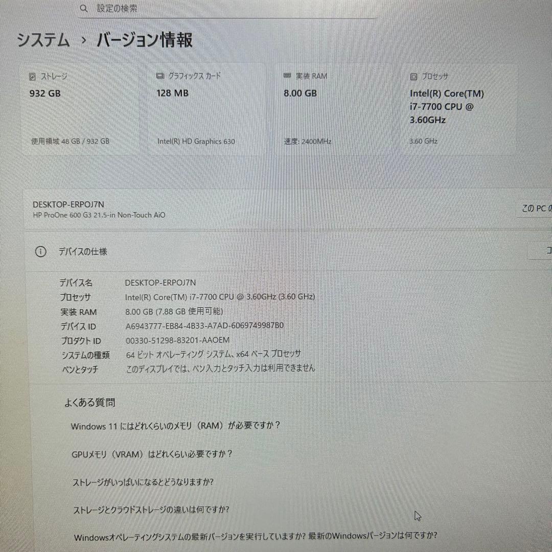 HP 液晶　一体型　PC　パソコン　Core i7-7700 windows11