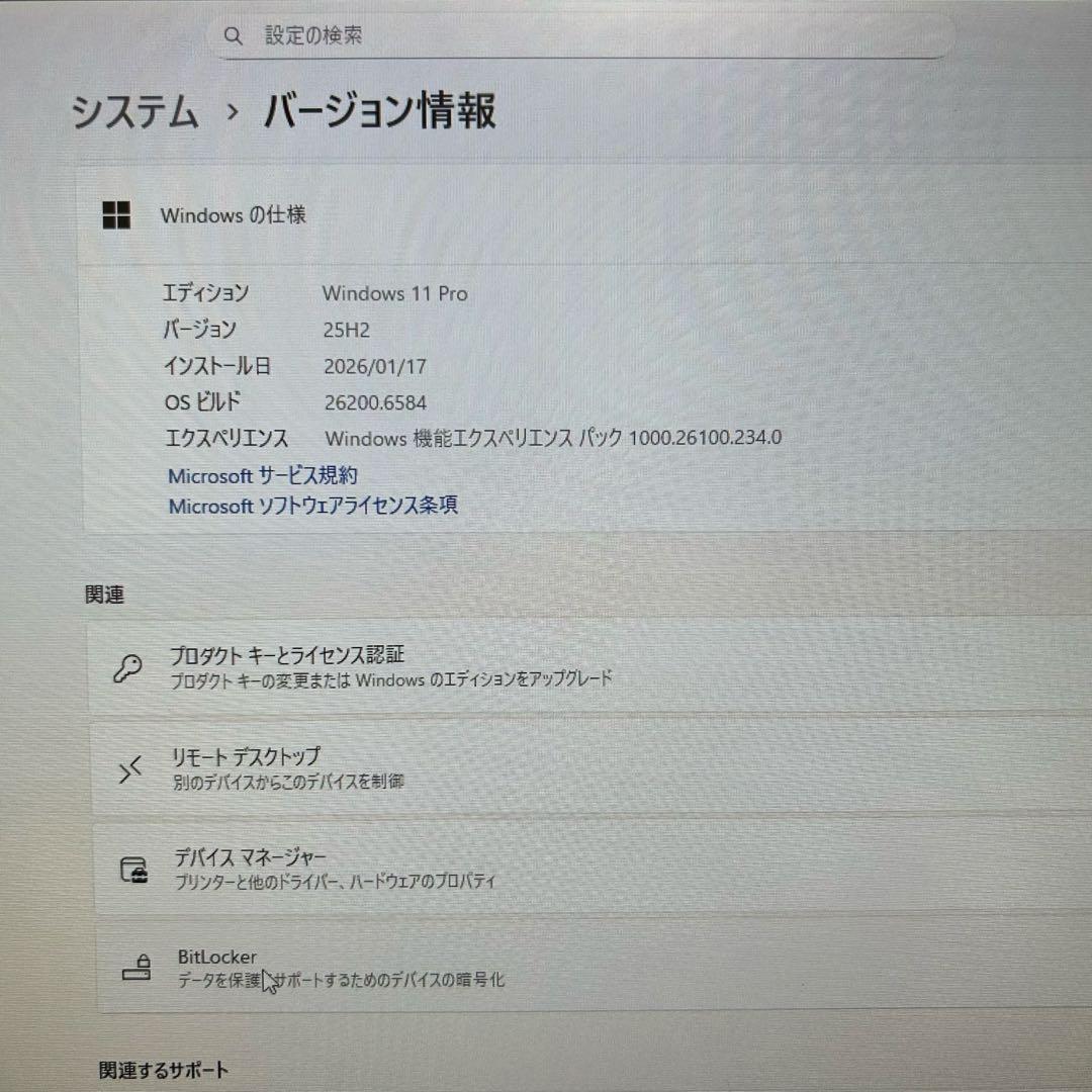 HP 液晶　一体型　PC　パソコン　Core i7-7700 windows11