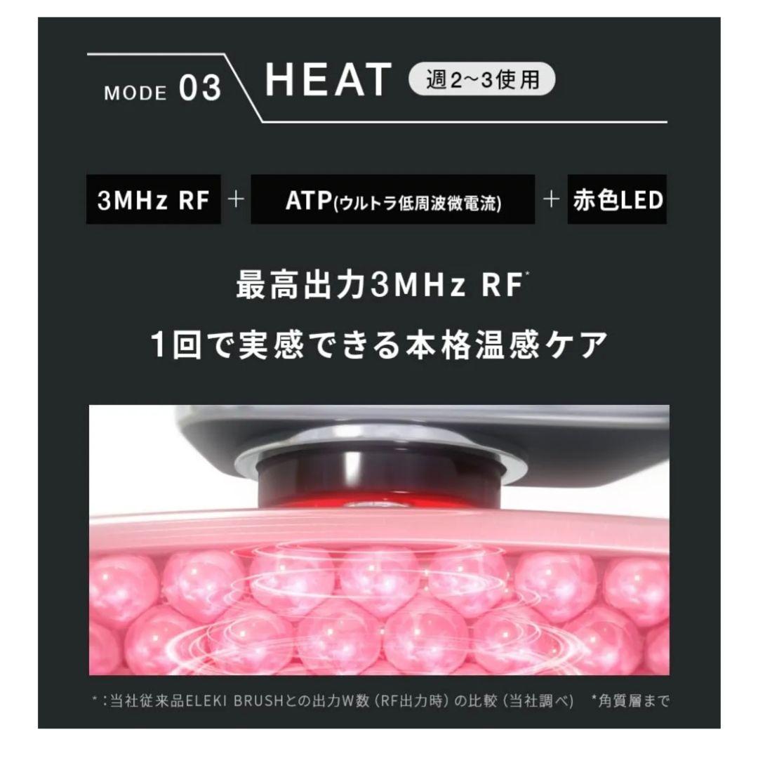 Brighte エレキリフト美顔器 ブラシ、ジェル付き 保証期間内