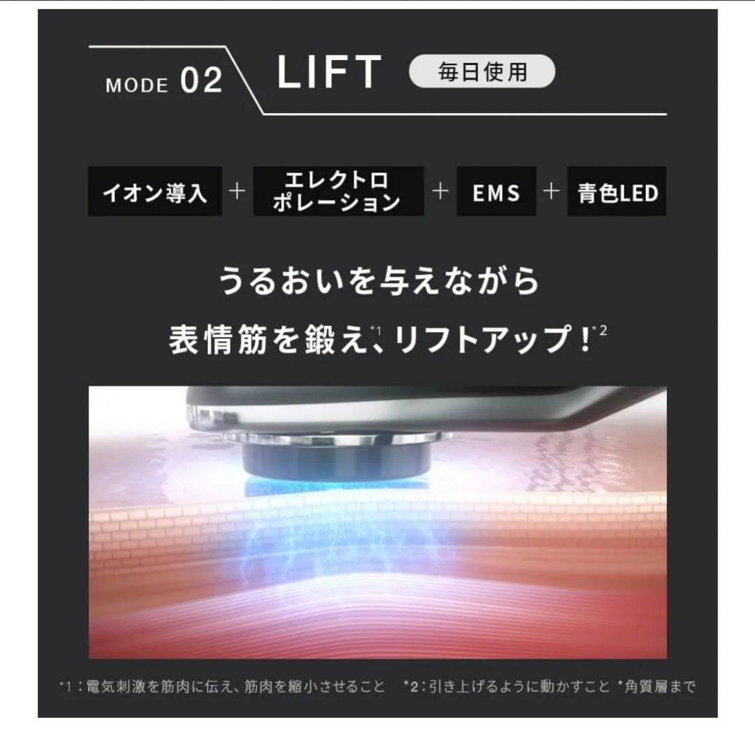 Brighte エレキリフト美顔器 ブラシ、ジェル付き 保証期間内