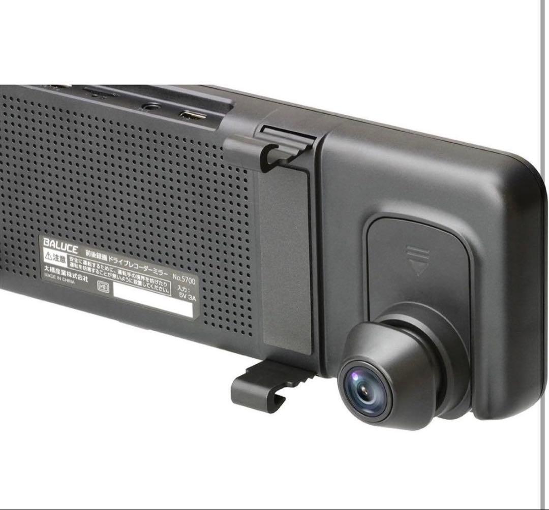 【新品】BALUCE ドライブレコーダー5700