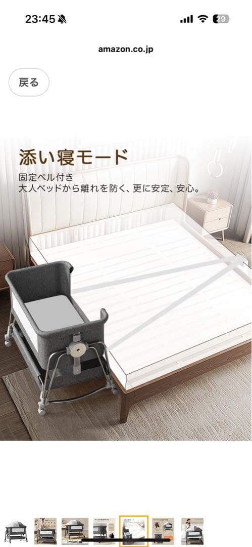 【美品】ベビーベッド　添い寝可能　説明書付き