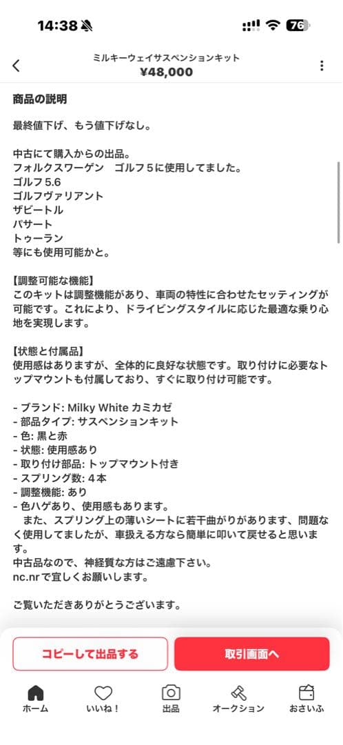 神風　車高調　サスペンションキット フォルクスワーゲン ゴルフ5.6.シロッコ