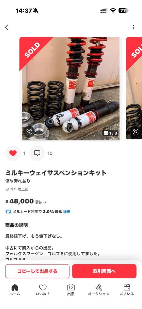 神風　車高調　サスペンションキット フォルクスワーゲン ゴルフ5.6.シロッコ