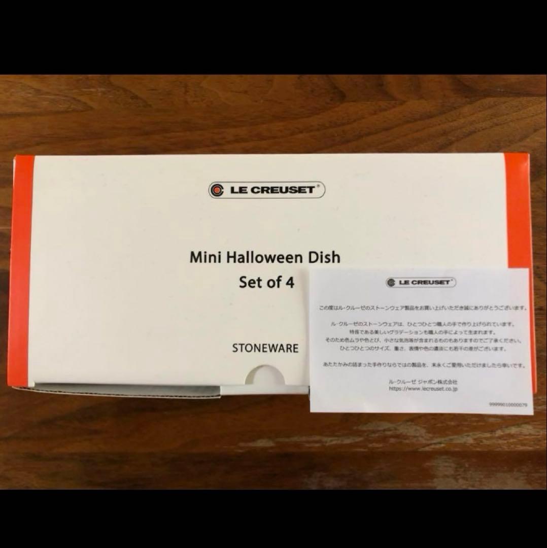 ル・クルーゼ　ハロウィン　ミニディッシュ　新品未使用