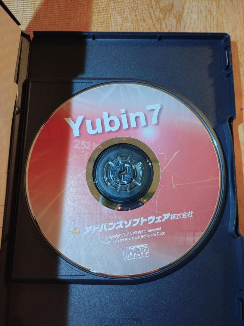 Yubin7 郵便番号変更ソフト　開発ツール