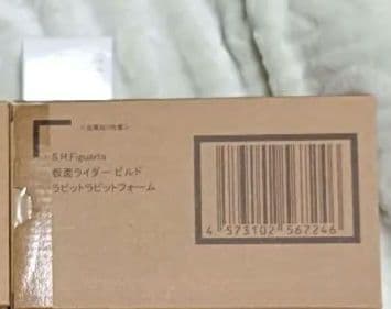 新品 ラビットラビットフォーム　改善ベルト付