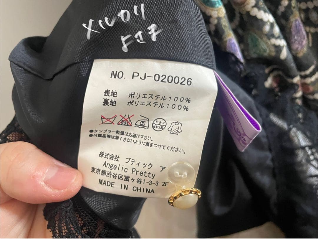 AngelicPretty*DreamyJewelハイウエストジャンパースカート