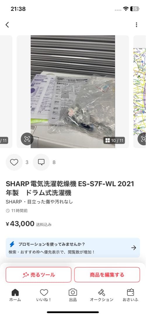 rikuさま　2/21 専用