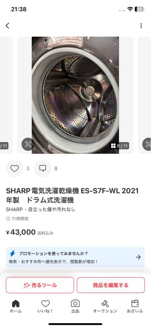 rikuさま　2/21 専用