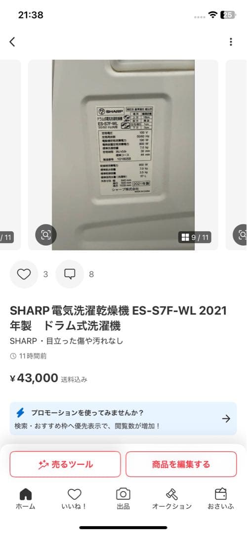 rikuさま　2/21 専用