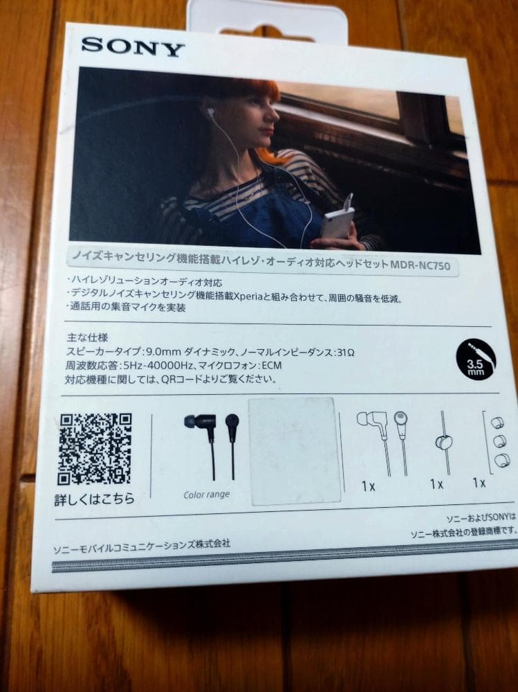 SONY MDR-NC750 イヤホン High-Resolution