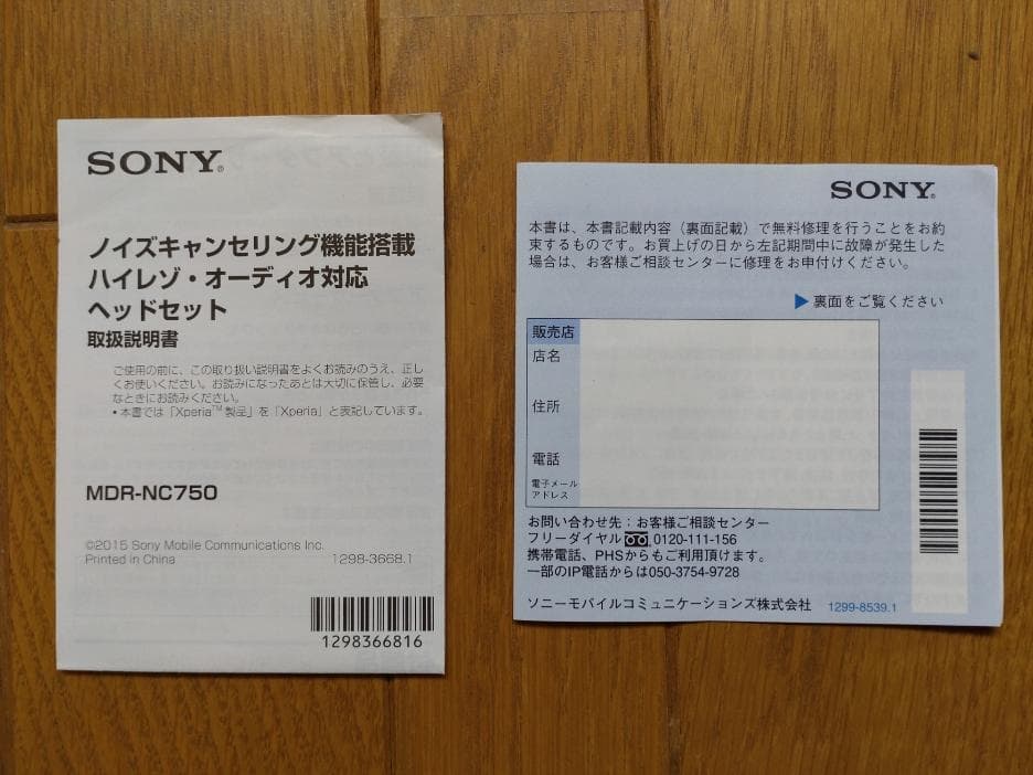 SONY MDR-NC750 イヤホン High-Resolution