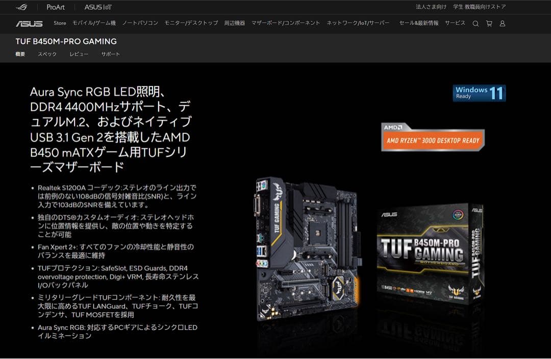 自作PC ryzen5 5600G