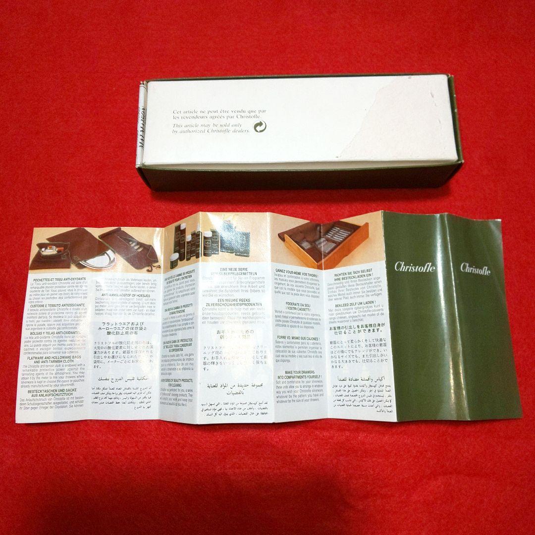 未使用 Christofle クリストフル ケーキフォーク 6本セット