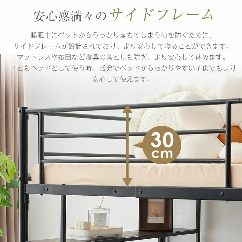 大人気！ロフトベッド パイプベッド サイド棚付き 子供部屋スチール BLACK