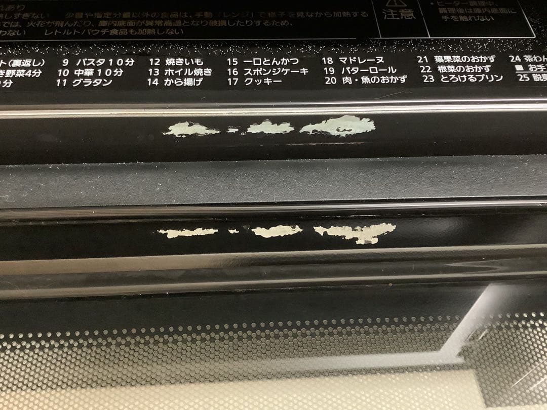 パナソニック 2023年製 オーブンレンジ NE-MS4A-K ブラック