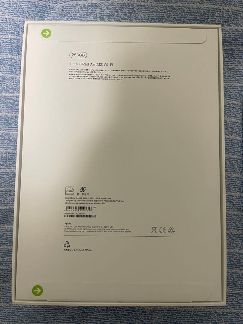 【新品未開封品】Apple 2024 11 インチiPad Air (M2)