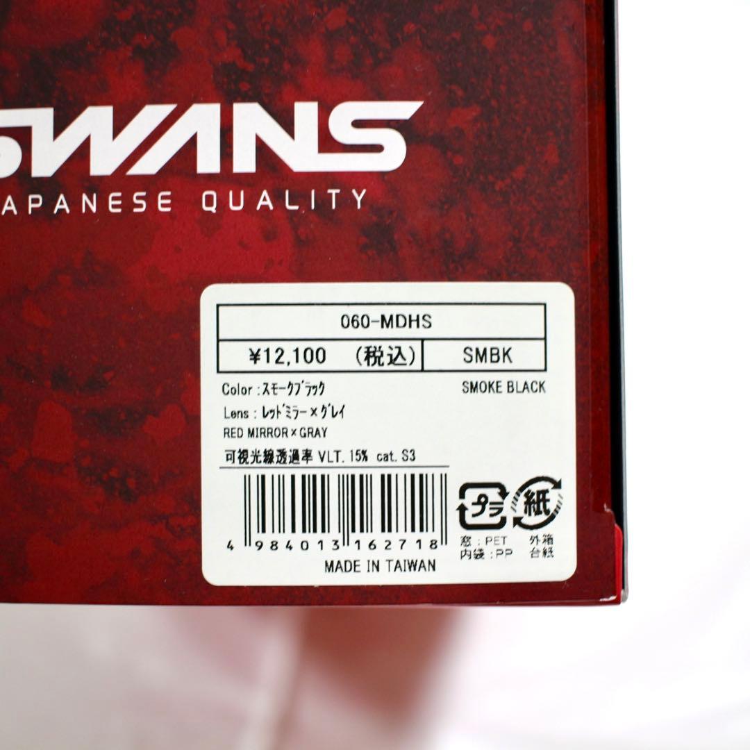 【新品未使用】 SWANS ゴーグル スモークブラック　スノーボード　ブラック
