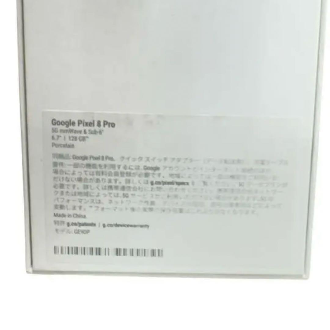 Google Pixel 8 Pro 本体カバー保護フィルム　フルセット