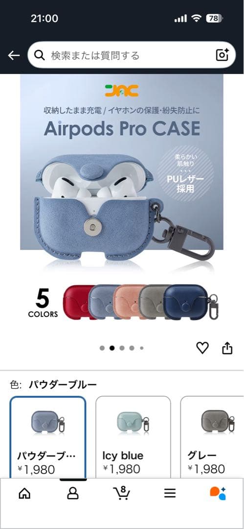 【正規品】AirPods pro 第二世代 type-C PUケース付き