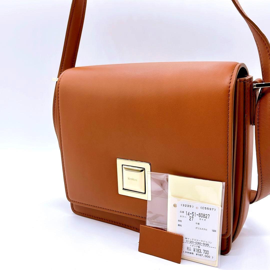 【定価18万円✨】マックスマーラ カーフレザー ショルダーバッグ スクエア 美品