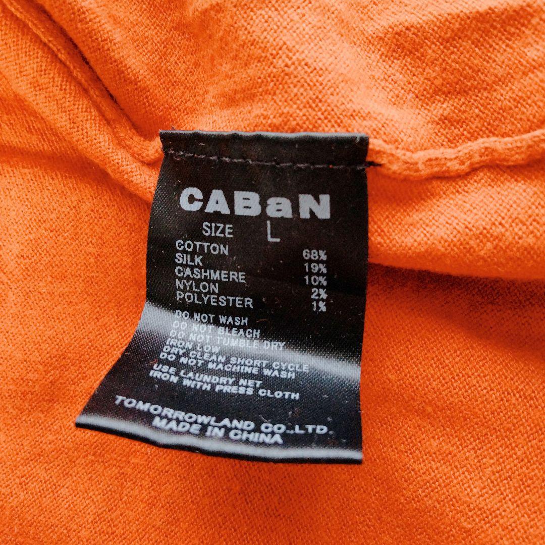 CABaN　カーディガン　Vネック　シルク混 　　長袖　ロゴボタン