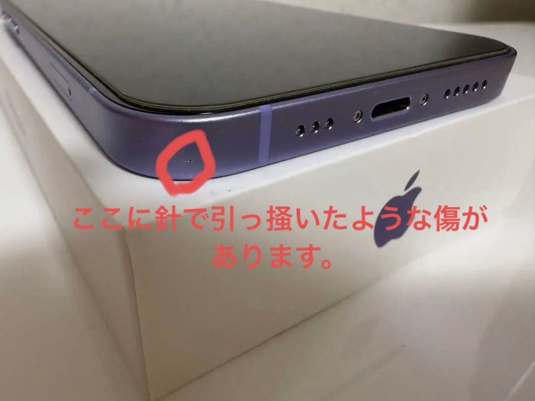 純正バッテリー99% iPhone12本体 128GB パープル　美品