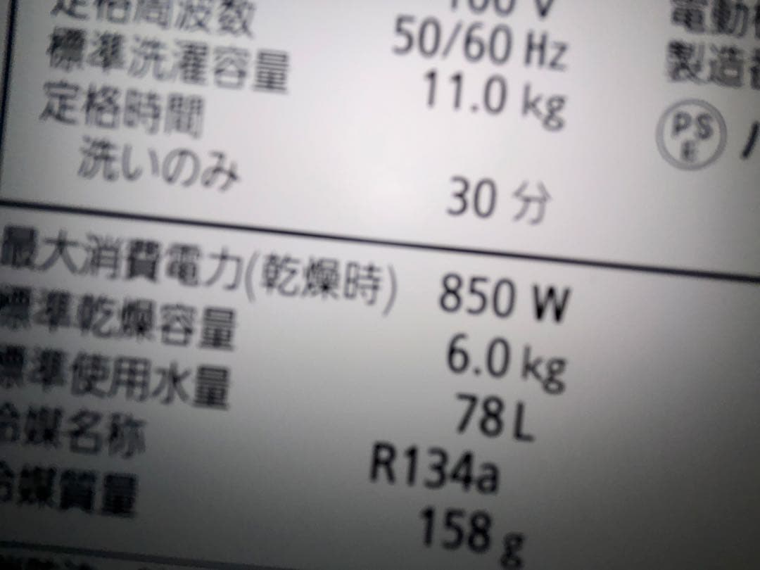 【極美品/26年1月購入】ななめドラム洗濯乾燥機NA-LX113DL-W