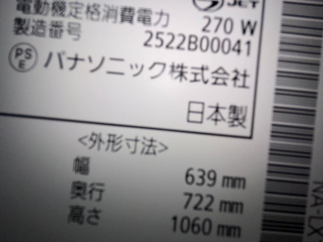 【極美品/26年1月購入】ななめドラム洗濯乾燥機NA-LX113DL-W