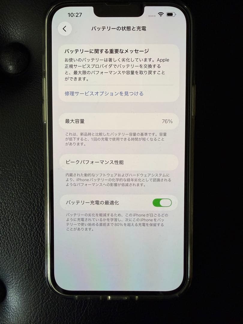 むん　iPhone13ProMAX256GB 本体/箱