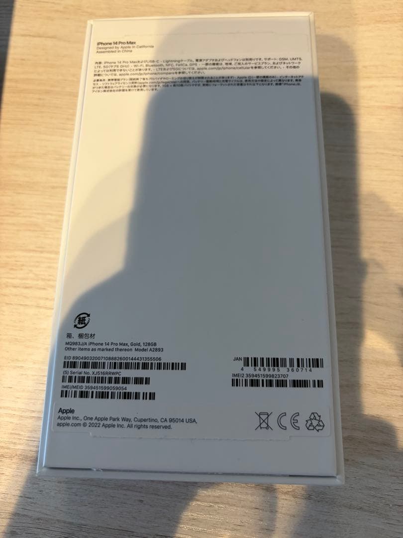 Apple iPhone 14 Pro Max 128GB ゴールド