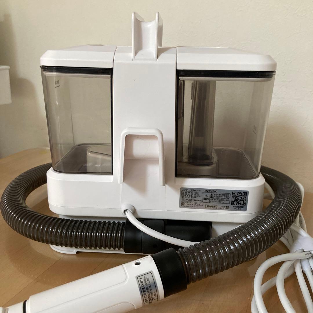 【美品】アイリスオーヤマ リンサークリーナー RNSP-P500